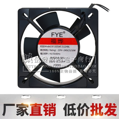 原装FYE SF11025AT 2112HBL11025 220V 11CM 轴承 交流散热风扇