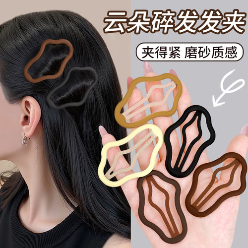 磨砂镂空云朵bb夹子头饰女前额
