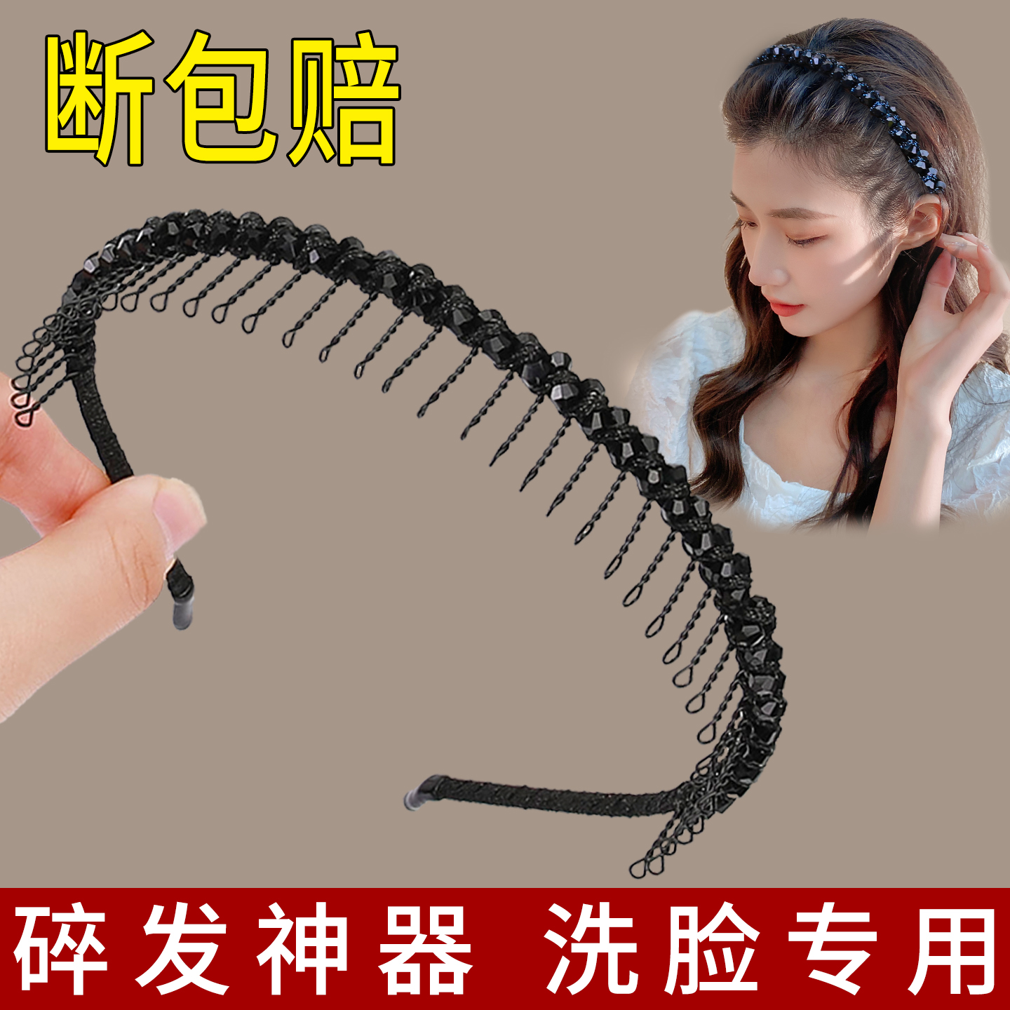 发箍女款洗脸专用带齿防滑老年人