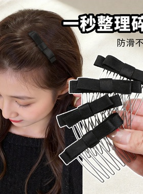 黑色蝴蝶结发夹边夹侧边刘海碎发卡女成人发梳插梳高级感发箍头饰