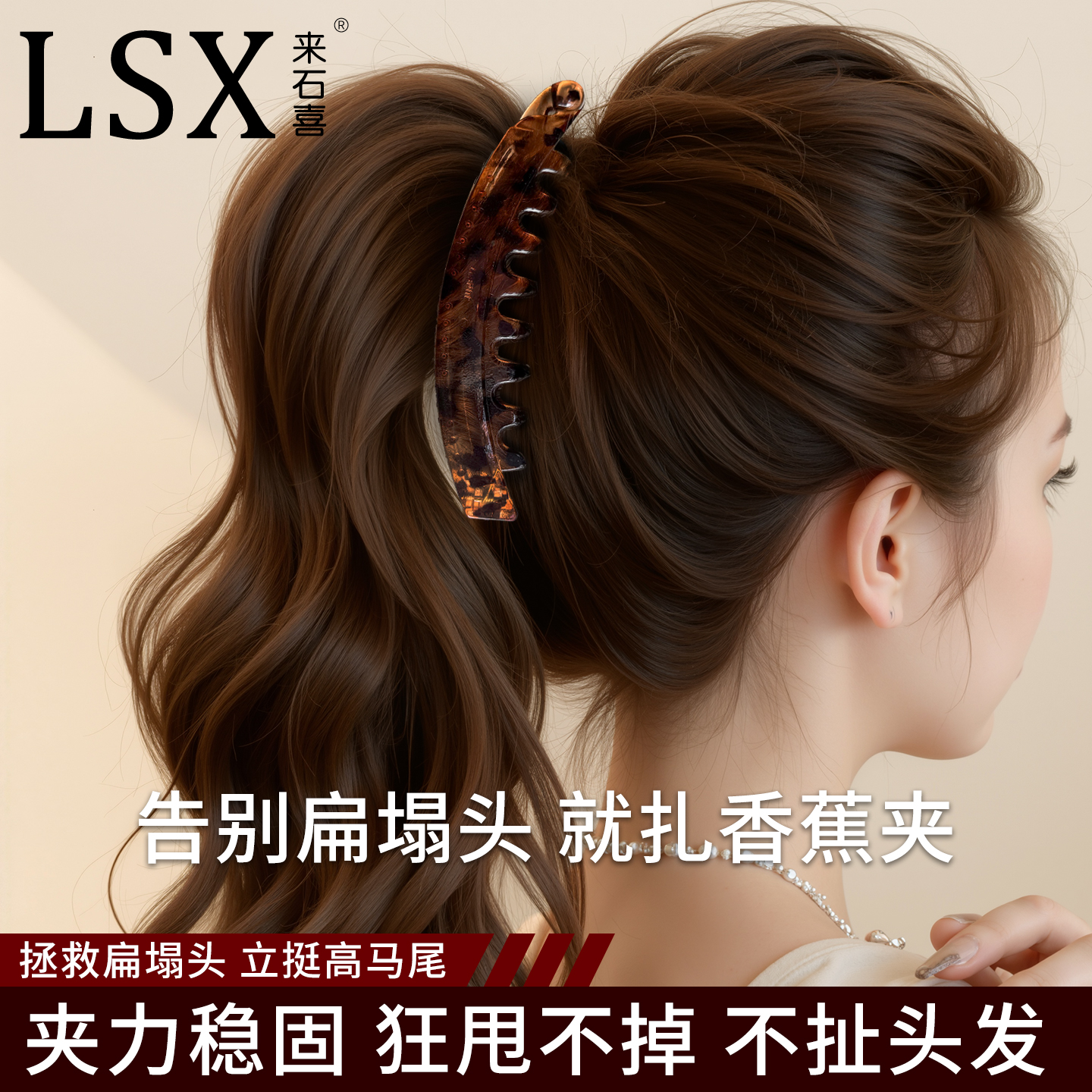 香蕉夹发夹女后脑勺2025新款