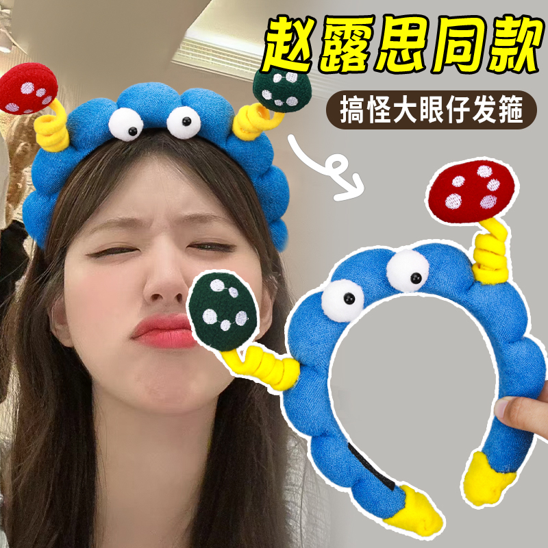 可爱大眼仔毛绒发箍女高颅顶搞怪