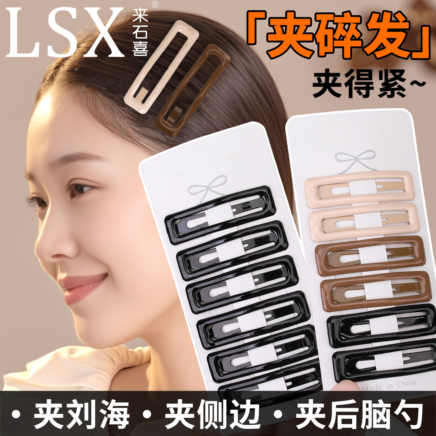 后脑勺小发卡子碎发整理神器bb夹