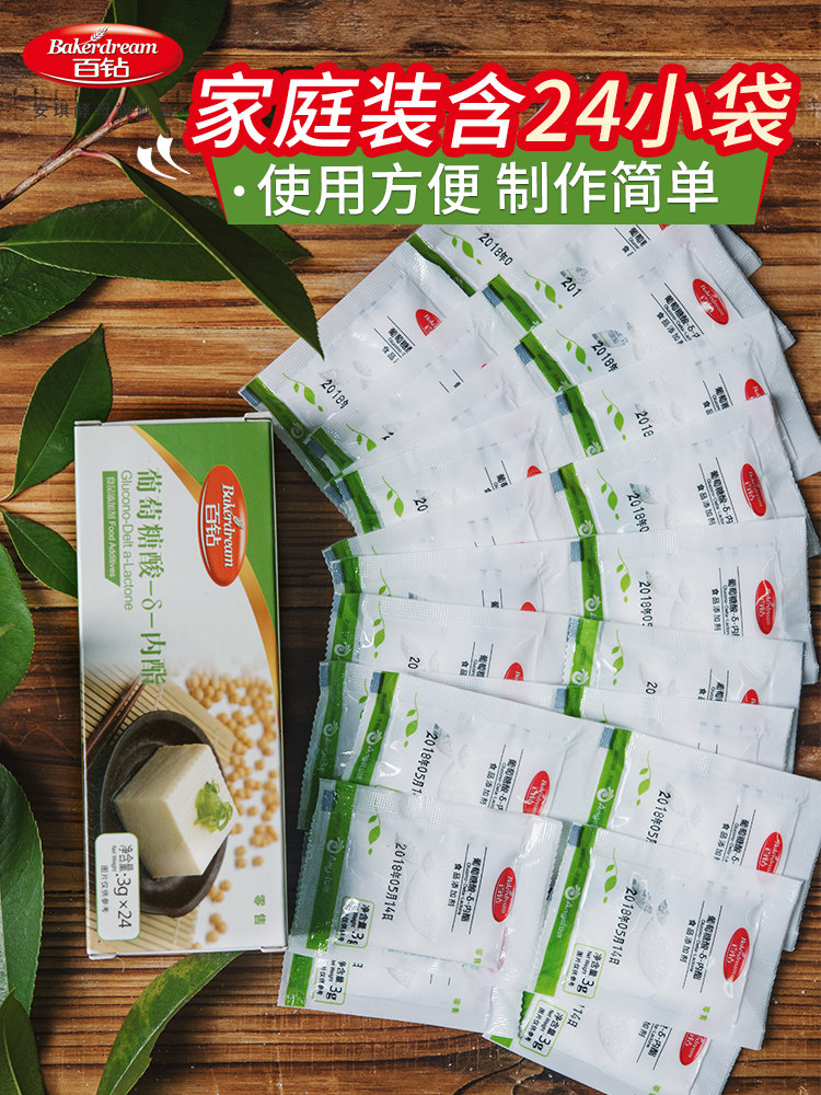 葡萄糖内脂食用豆腐脑内酯粉家用凝固剂商用做豆腐脑葡萄糖酸内酯