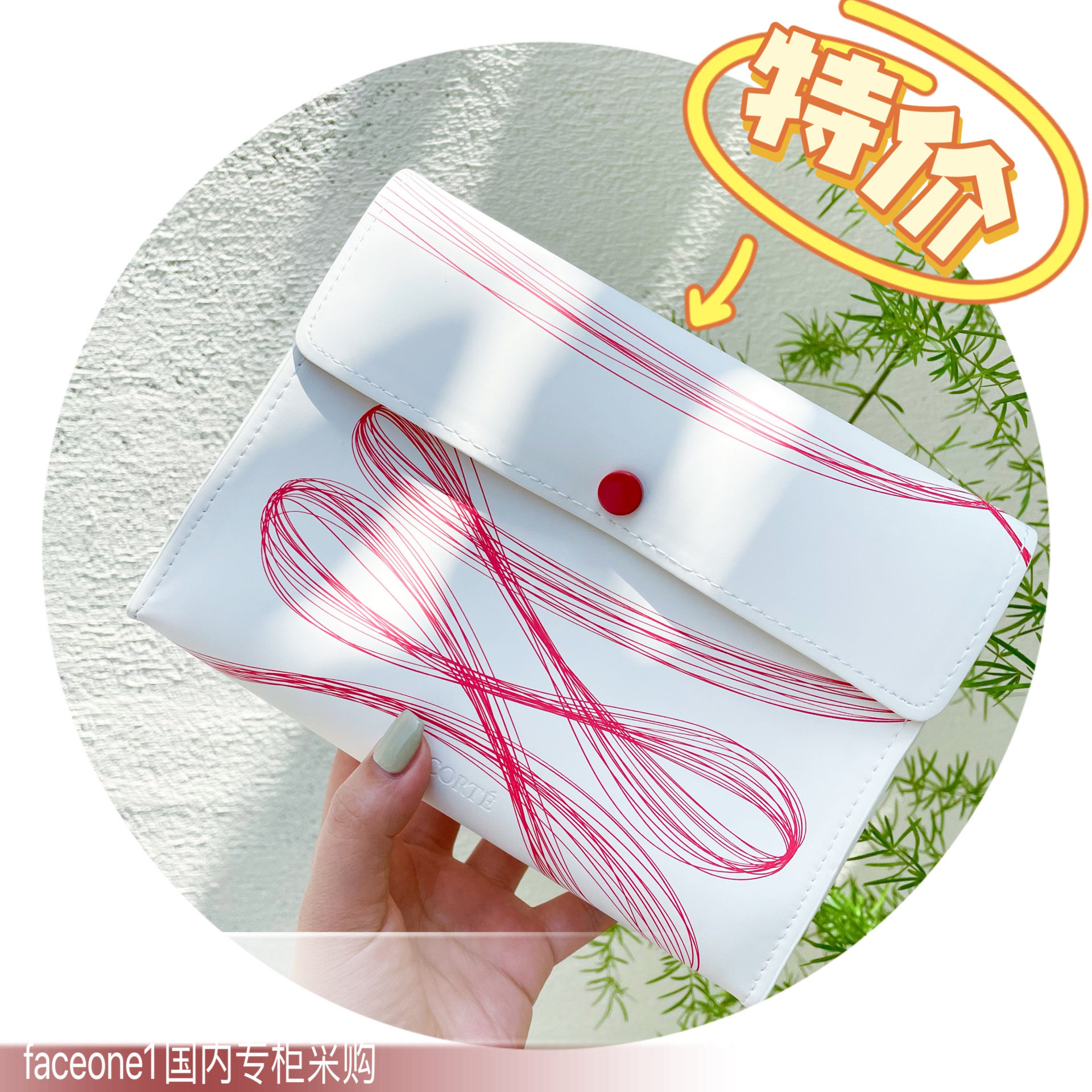 包邮专柜赠品化妆包黛珂收纳包白色红线手拿包无拉链按扣质感好
