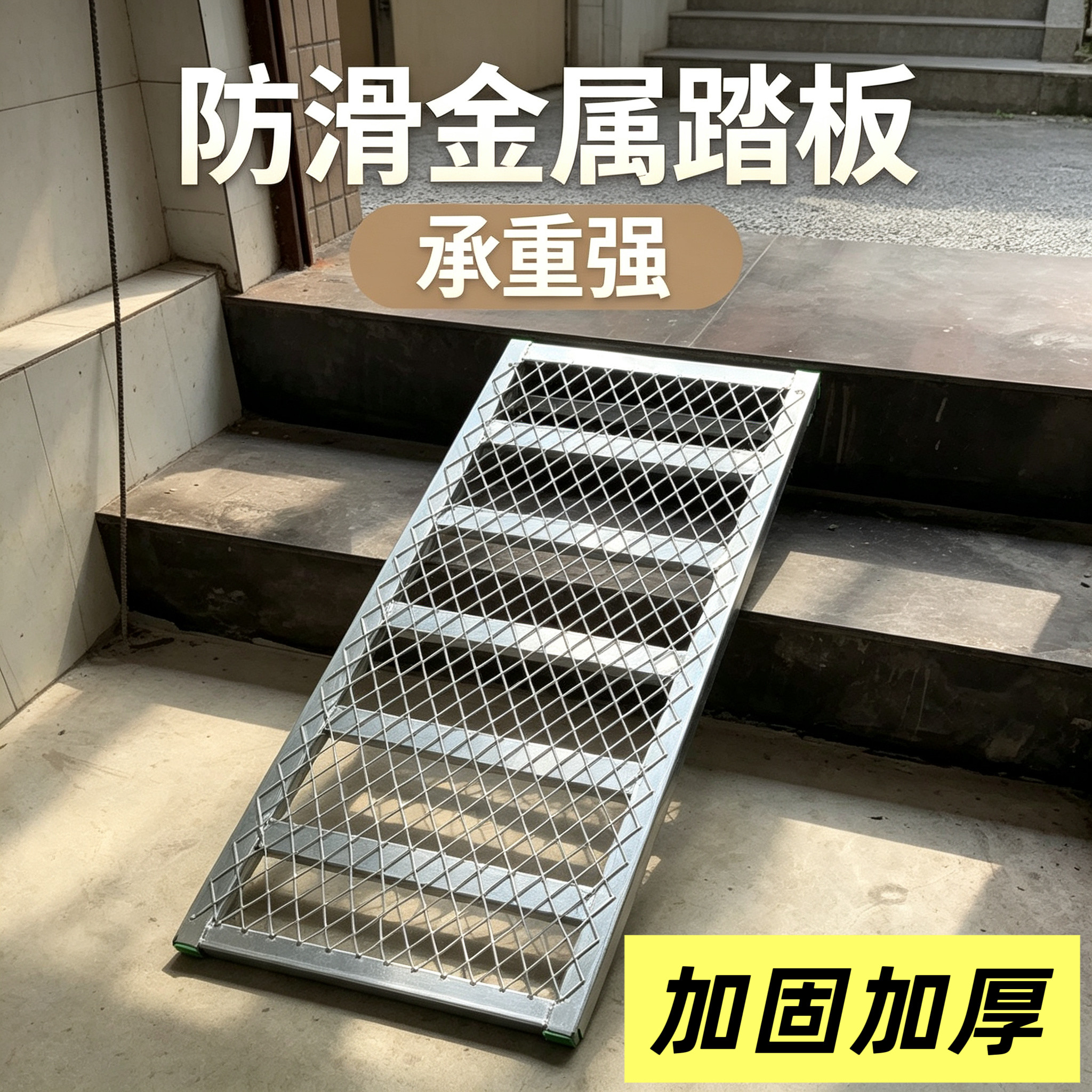 电动车上台阶板斜坡垫防滑台阶改坡道马路牙子垫加厚两层铁台阶垫