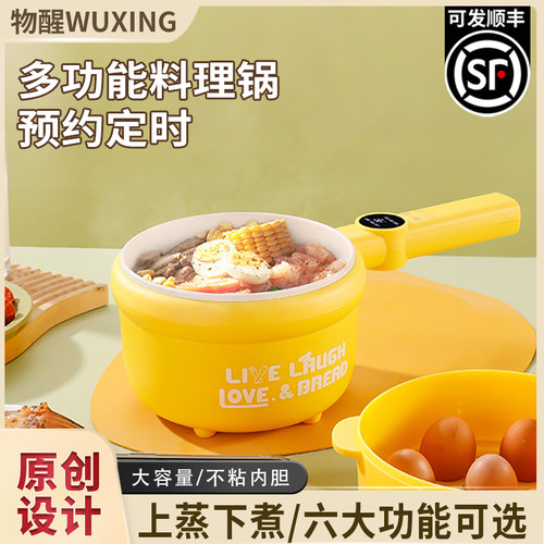 电煮锅多功能料理电火锅蒸煮一体家用宿舍办公手持锅不粘小型