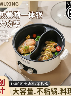 电火锅电锅一体式不粘锅电炒锅电热火锅热锅家用多功能煎炒料理锅