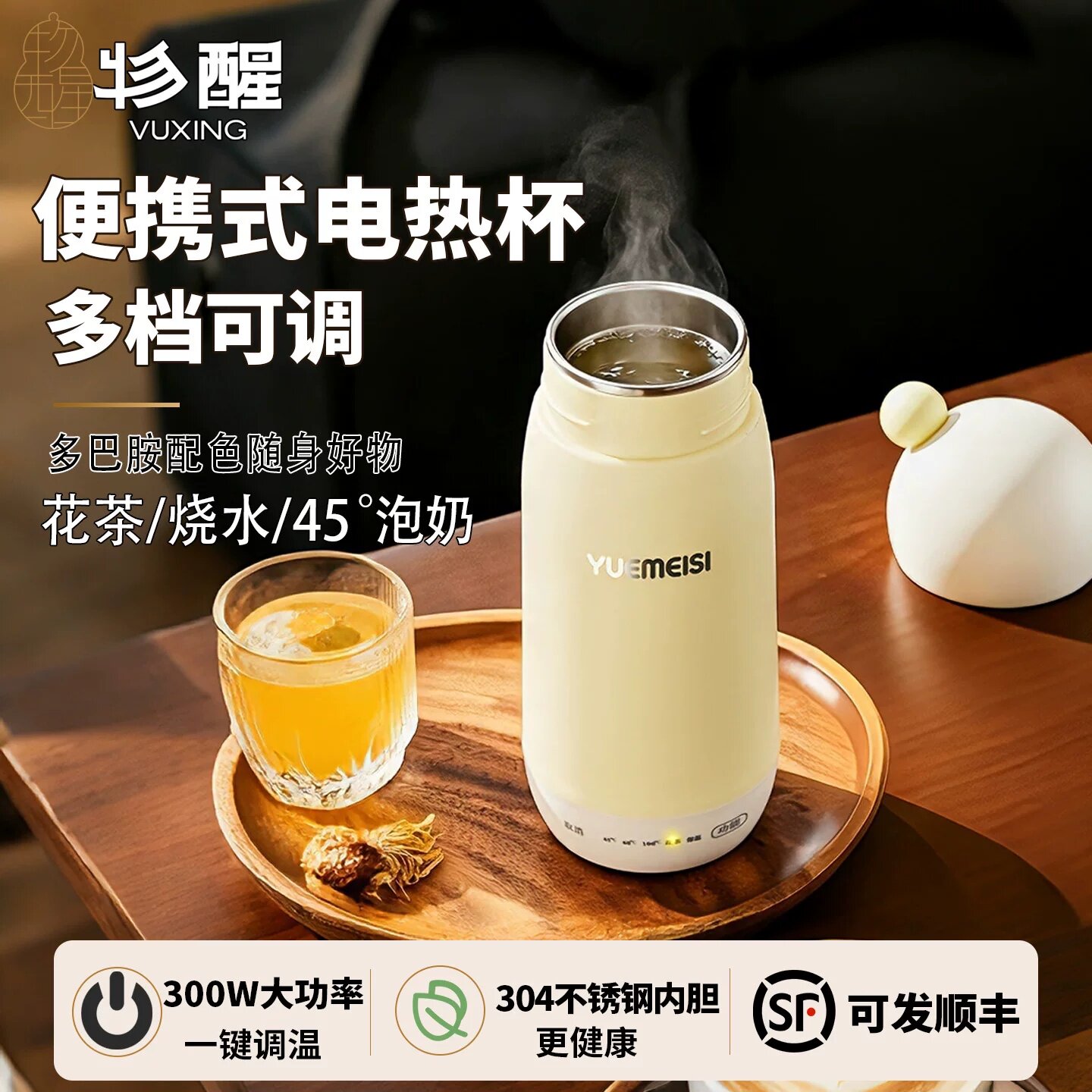 迷你泄压户外烧水旅行便携电热杯一键一键调温多档调温304不锈钢