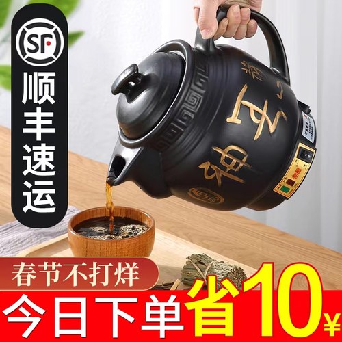 砂锅电动中药壶连体家用