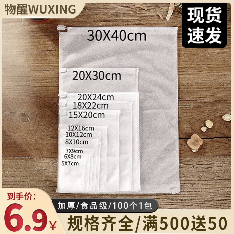 无纺布袋煎药中药草药一次性袋装药粉末煲汤隔渣泡脚卤料包装袋子