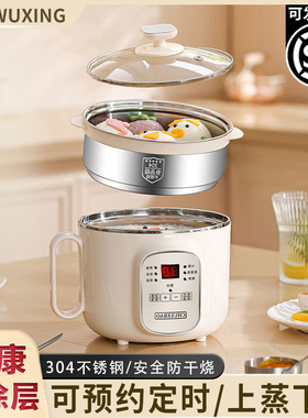一煮二沥三蒸电饭煲304食品级