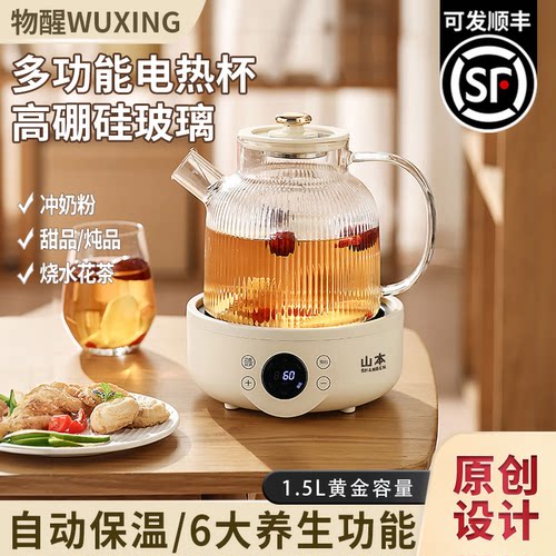 烧水杯小型烧水壶玻璃电热烧水杯办公室烧水壶智能加热保温杯家用