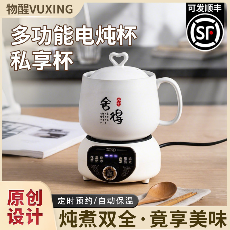 物醒养生壶电炖杯小型迷你家用全自动养生壶2025新款养生壶电煮杯,厨房电器,电热杯/暖手杯/电炖杯,淘宝优惠券,粉丝福利购,淘宝优惠卷
