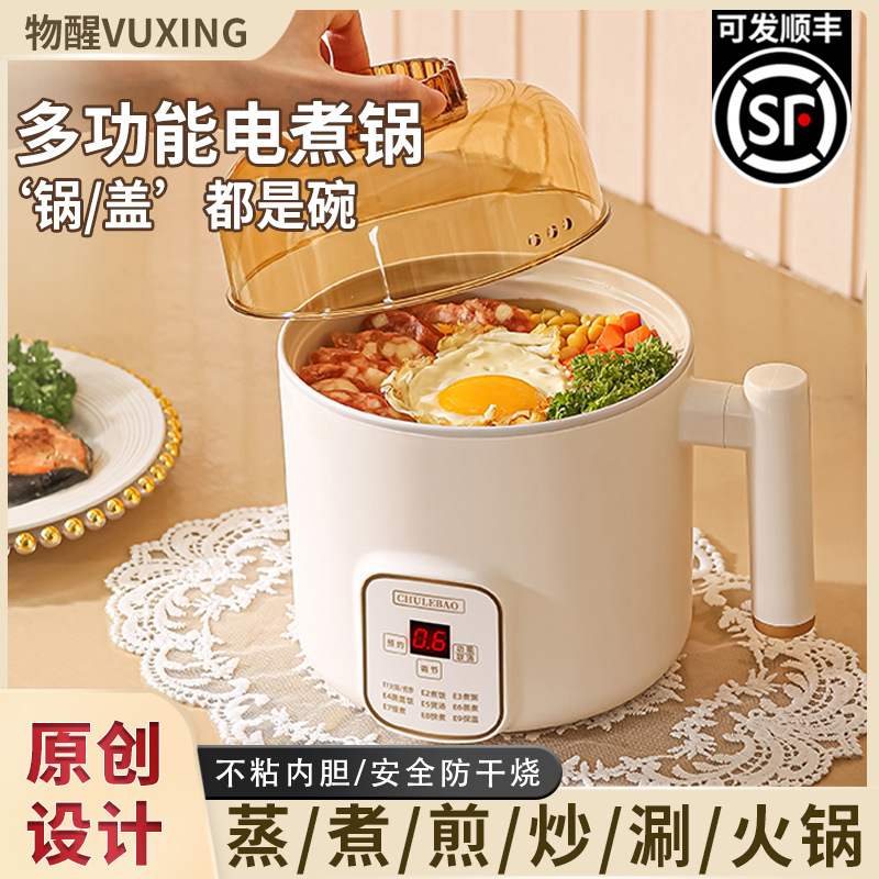 多功能电煮锅家用小型电饭煲宿舍煮面锅电火锅蒸煮一体锅电炒锅