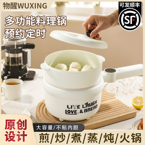 料理锅家用不粘锅蒸煮炖多功能一体式电炒菜电热大容量煮面锅