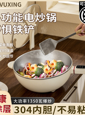 物醒0涂层304不锈钢电炒锅家用多功能电煮锅电热锅电火锅电炒锅