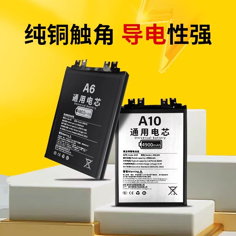 国产电芯适用华为/小米/OPPO/VIVO手机电池DIY转镍电芯高容
