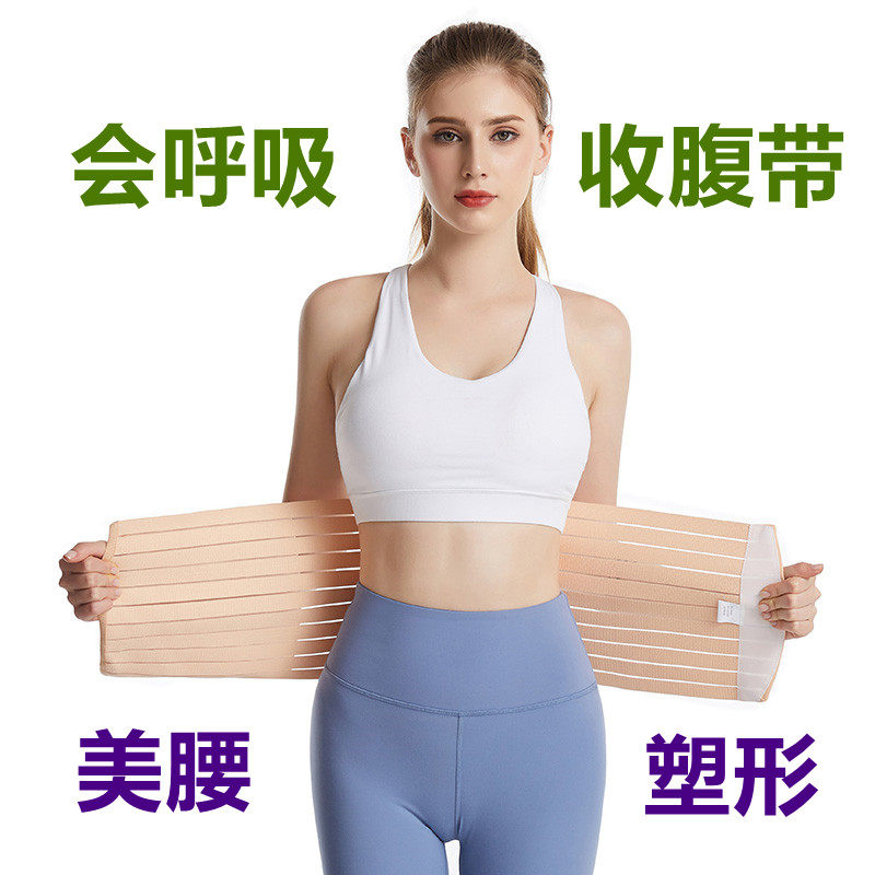 收腹带产后专用产妇束腰封收腹修复塑身衣束缚小肚子美体瘦身神器