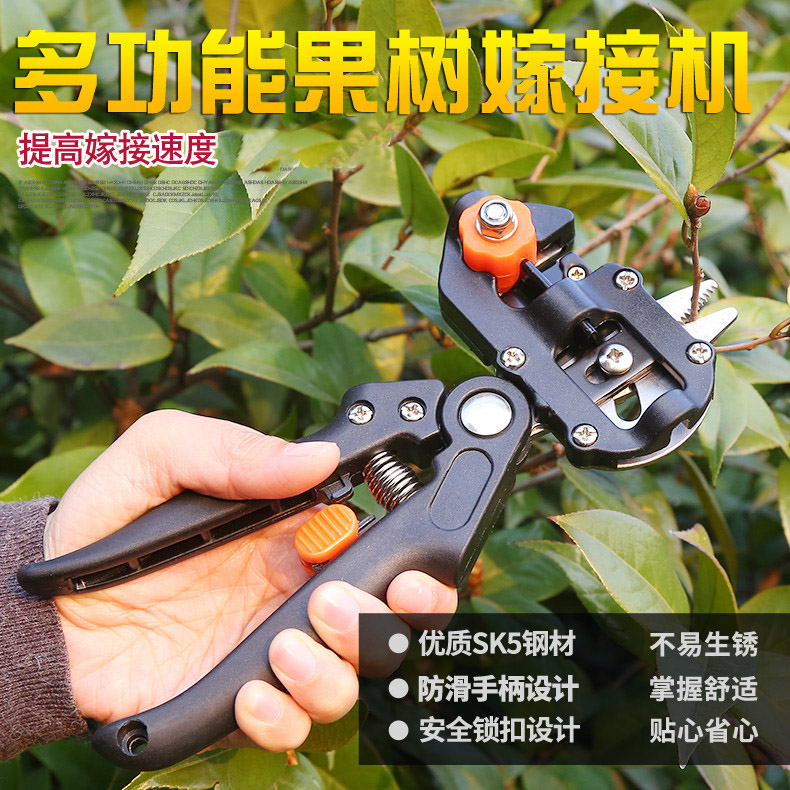 果树嫁接机嫁接刀苗木嫁接器嫁接刀具刀片嫁接剪园林工具套装