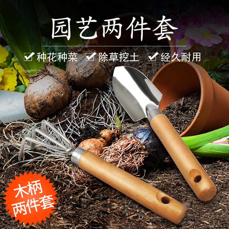 家用套装不锈钢多肉儿童挖土种花