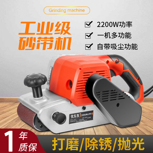 4寸砂带机手提式坦克平面