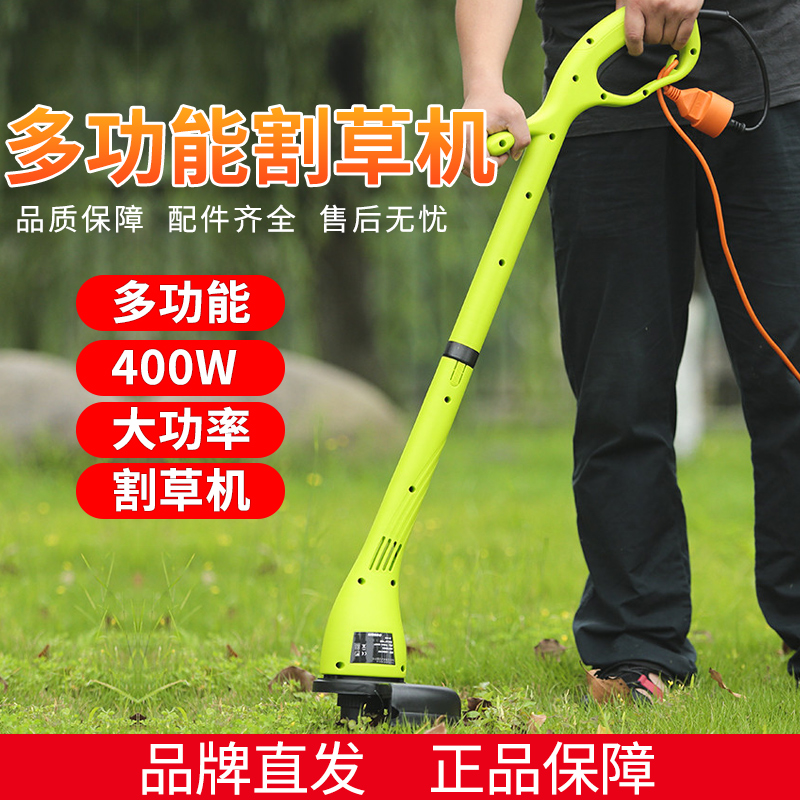 限4000张券优乐芙电动家用割杂草除草机