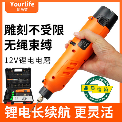 优乐芙迷你多功能抛光工具电磨机