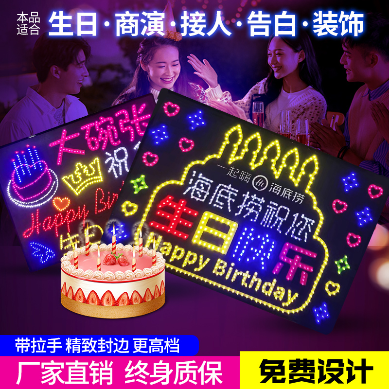 发光生日快乐led灯牌定制 演唱会手举手持牌活动庆典海底捞火锅店 模玩/动漫/周边/娃圈三坑/桌游 荧光棒/应援棒 原图主图