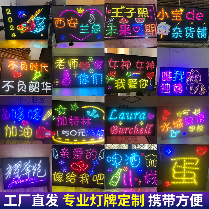 生日LED发光明星应援求婚公司学校演出LED灯牌定制,商业/办公家具,广告牌/标识牌,淘宝优惠券,粉丝福利购,淘宝优惠卷