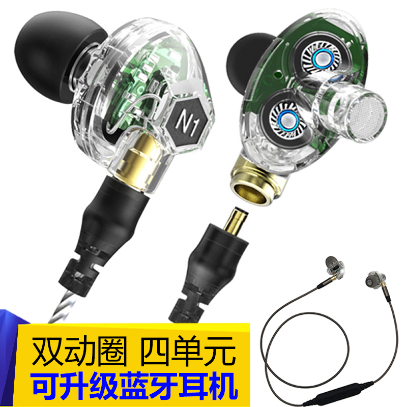 VJJB N1Ë«¶¯È¦Ä§ÒôÀ¶ÑÀ¶ú»úÈë¶úʽDIYÊÖ»úÏß¿ØÍ¨ÓÃHIFI·¢ÉÕÖØµÍÒô