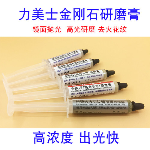 快速去火花纹镜面高光抛光高效