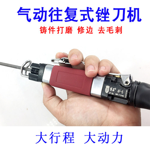 博品气动往复锉刀机铸件打磨AF-5