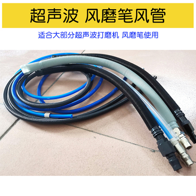 气动打磨机风管超声波打磨机气管