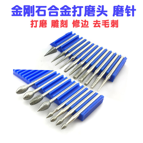 金刚石合金磨头3mm去毛刺打磨头