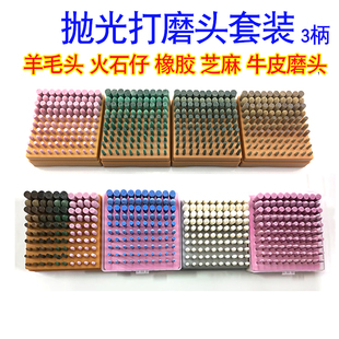 橡胶芝麻海绵磨头砂轮打磨头火石仔羊毛头100个 模具抛光混合套装