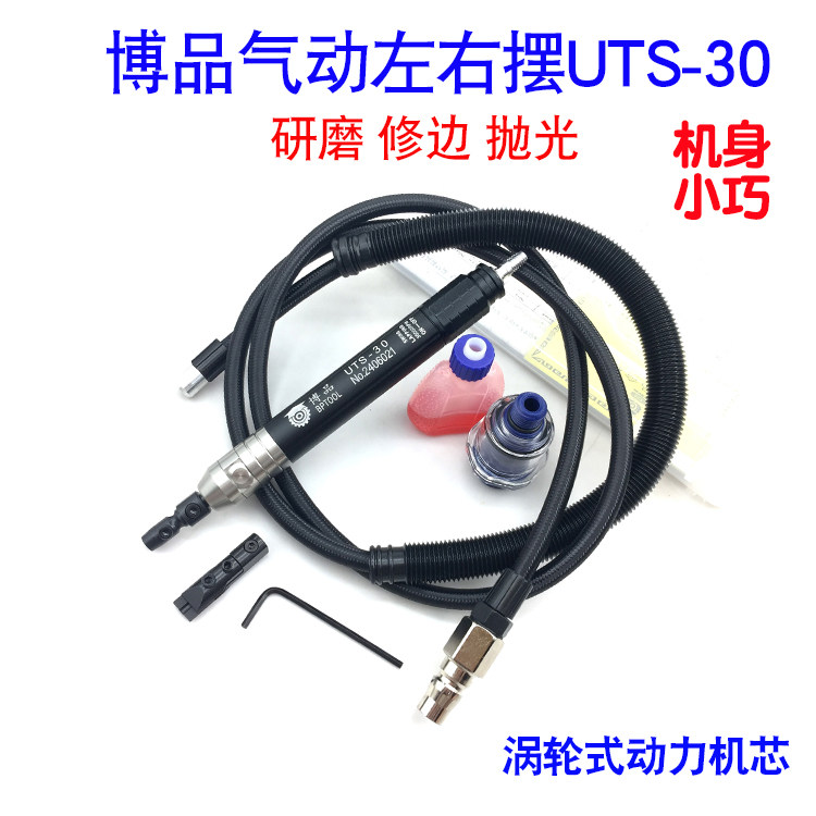 博品气动左右摆动超声波打磨机磨光机 小巧研磨抛光机 省模锉刀机