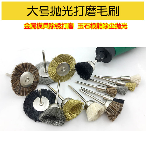 抛光刷猪毛碗型钢丝模具除锈刷头