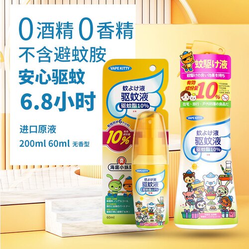 日本VAPE未来凯蒂驱蚊液儿童驱蚊喷雾婴儿防蚊水户外便携带vape