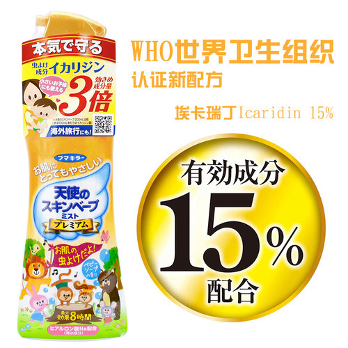 日本VAPE婴儿童天使金瓶驱蚊液宝宝户外驱蚊水防蚊喷雾3倍强效