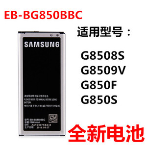 适用三星SM-G8508s Galaxy Alpha G850 G8509v EB-BG850BBC电池
