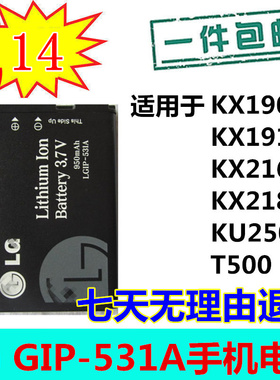 适用LG KX190 KX191 KX216 KX218 KU250 T500 LGIP-531A手机电池