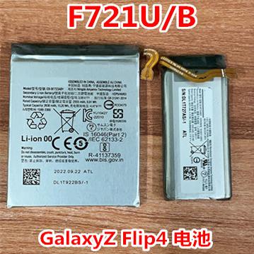 三星GalaxyZFlip4电池F721U/B