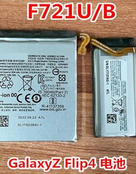 适用于三星GalaxyZ Flip4 电池 F721U/B EB-BF723ABY/EB-BF724ABY