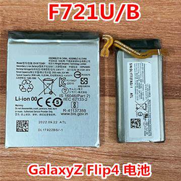 三星GalaxyZFlip4电池F721U/B