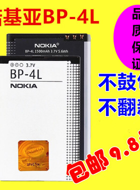 适用诺基亚BP-4L电池 E63 E71 N97 E72 E52新款3310 EQ-B01门铃