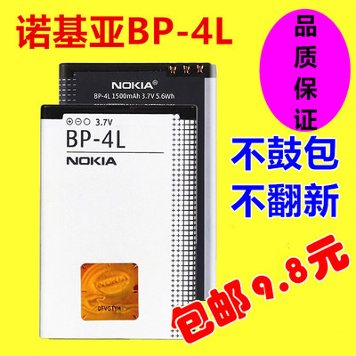 n97bp-4le52EQ-B01诺基亚门铃