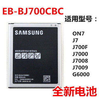 ON7j7j7008三星J7009g6000