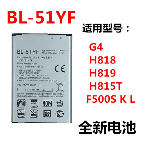 适用LGG4手机电池lgH810