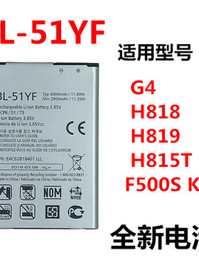 适用LG G4手机电池lg H810 H815 H818 H819 VS999电池BL-51YF电板